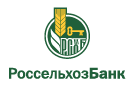 Банк Россельхозбанк в Андрей-Кургане